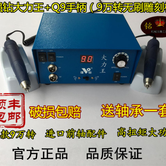 强钻大力王9万转无刷电子打磨雕刻机电子打磨机玉雕电子机牙机
