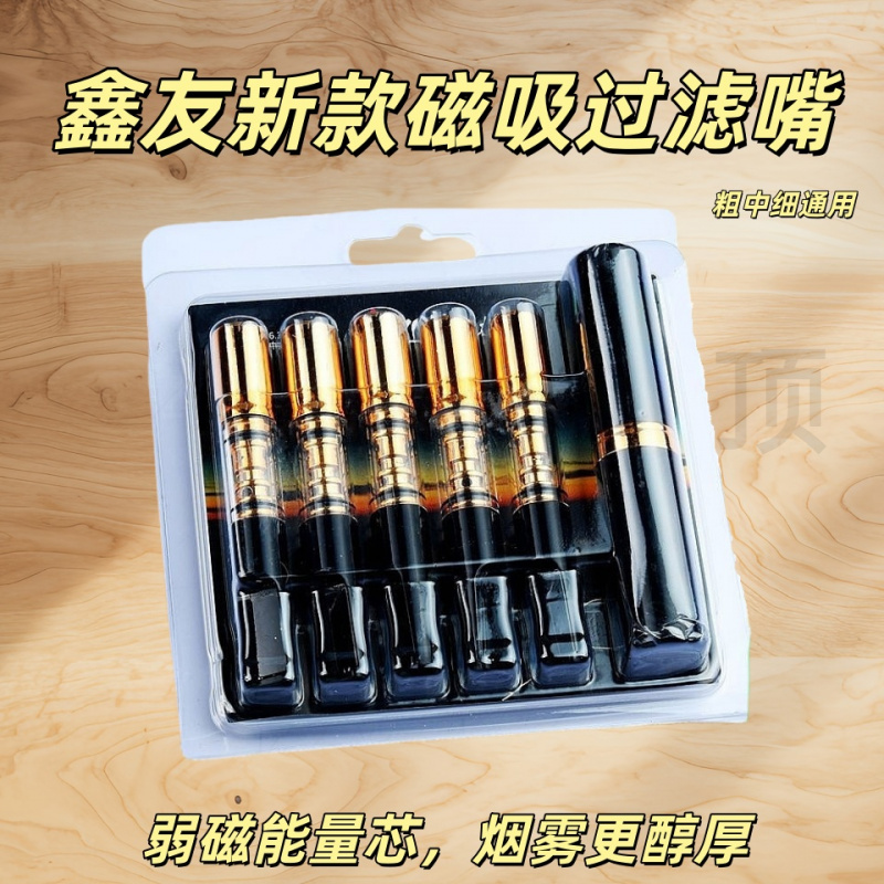 冬至送老人，鑫友--175双重过滤粗细烟循环过滤烟嘴过滤器多重健康