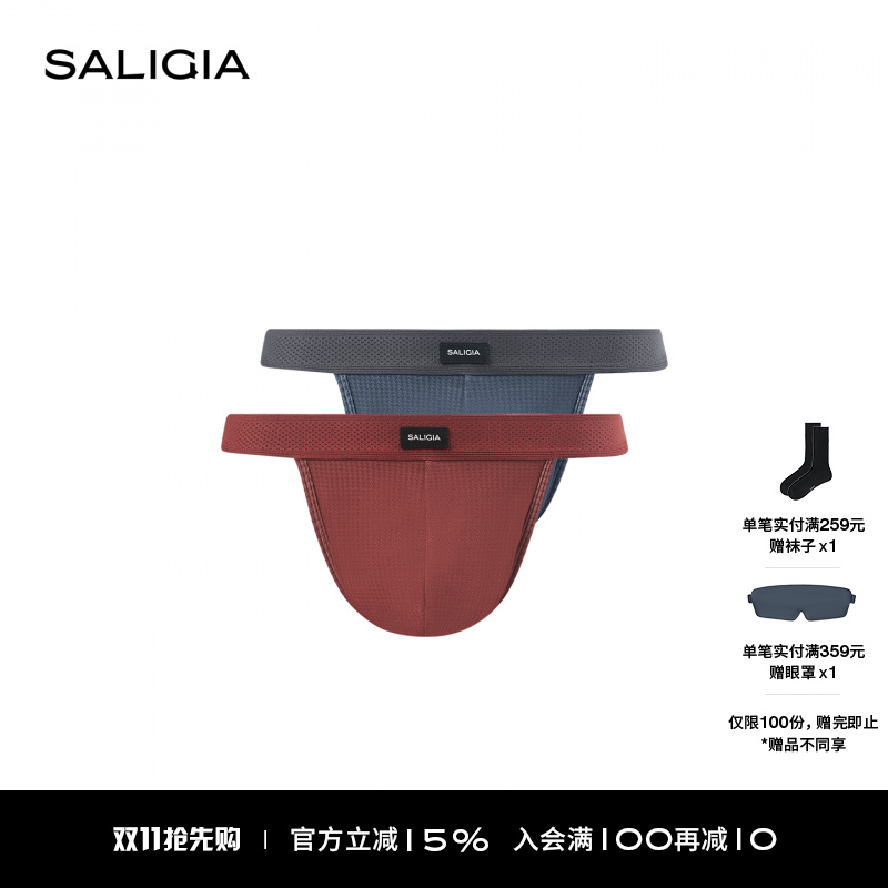 【新品】SALIGIA绅装饕客80S超细莫代尔千鸟格纹男士高叉内裤