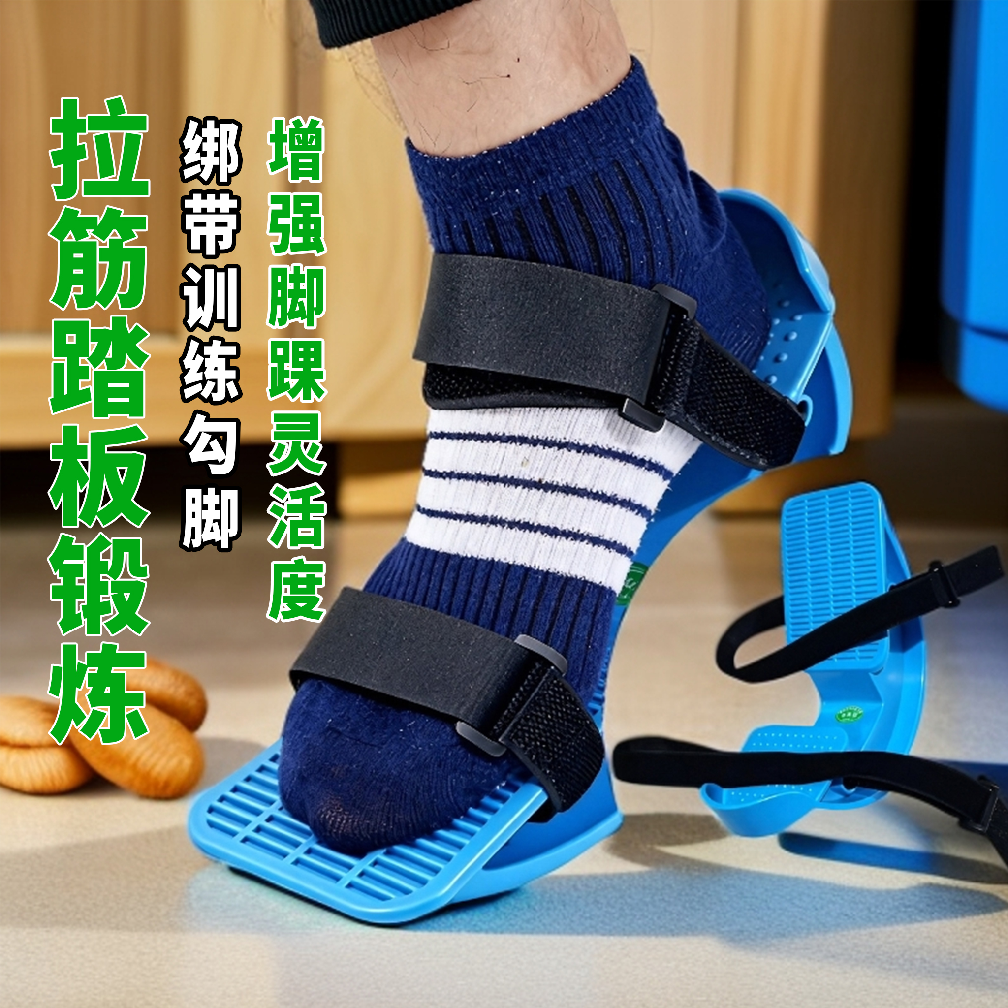 绑带拉筋平衡踏板多功能训练 小腿拉筋 健身有氧运动跟腱脚踝拉伸