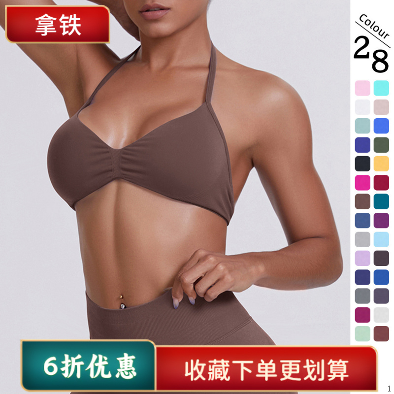 无缝纯色美背紧身高弹挂脖吊带运动内衣跑步健身瑜伽服文胸女背心