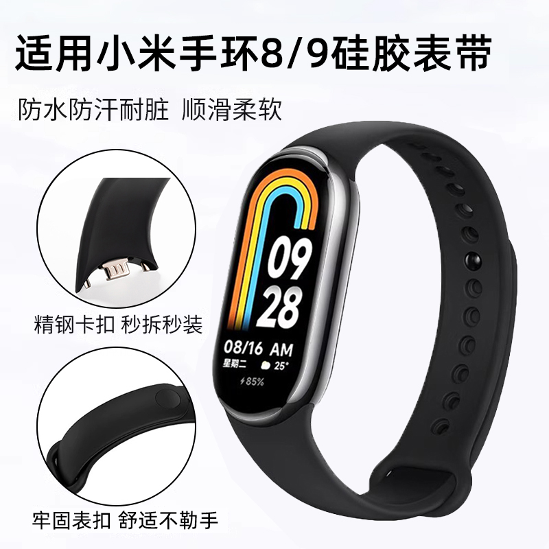适用小米手环10/9表带8/7手环表带官款运动硅胶腕带智能nfc版夏天