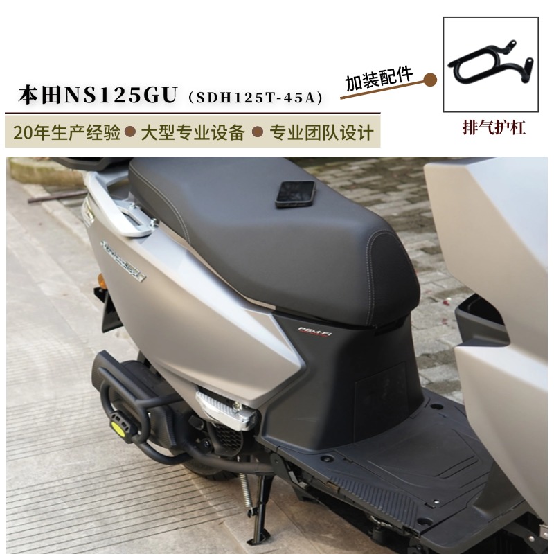 适用本田NS125GU摩托车SDH125T-45A防摔杠排气护杠保险杠改装配件