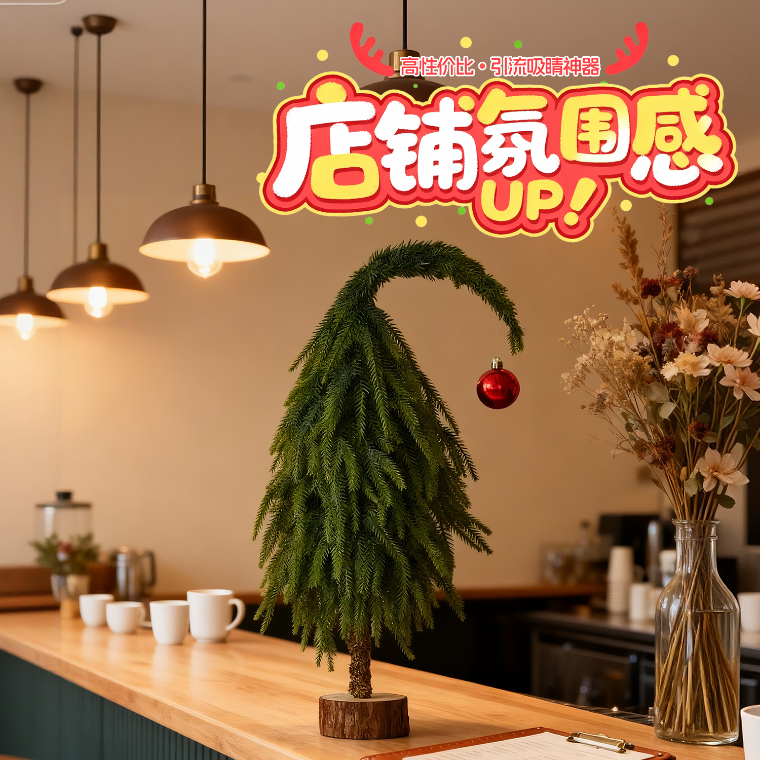 圣诞节装饰品迷你桌面歪脖子圣诞树纯pe卧室氛围造景摆件拍摄道具