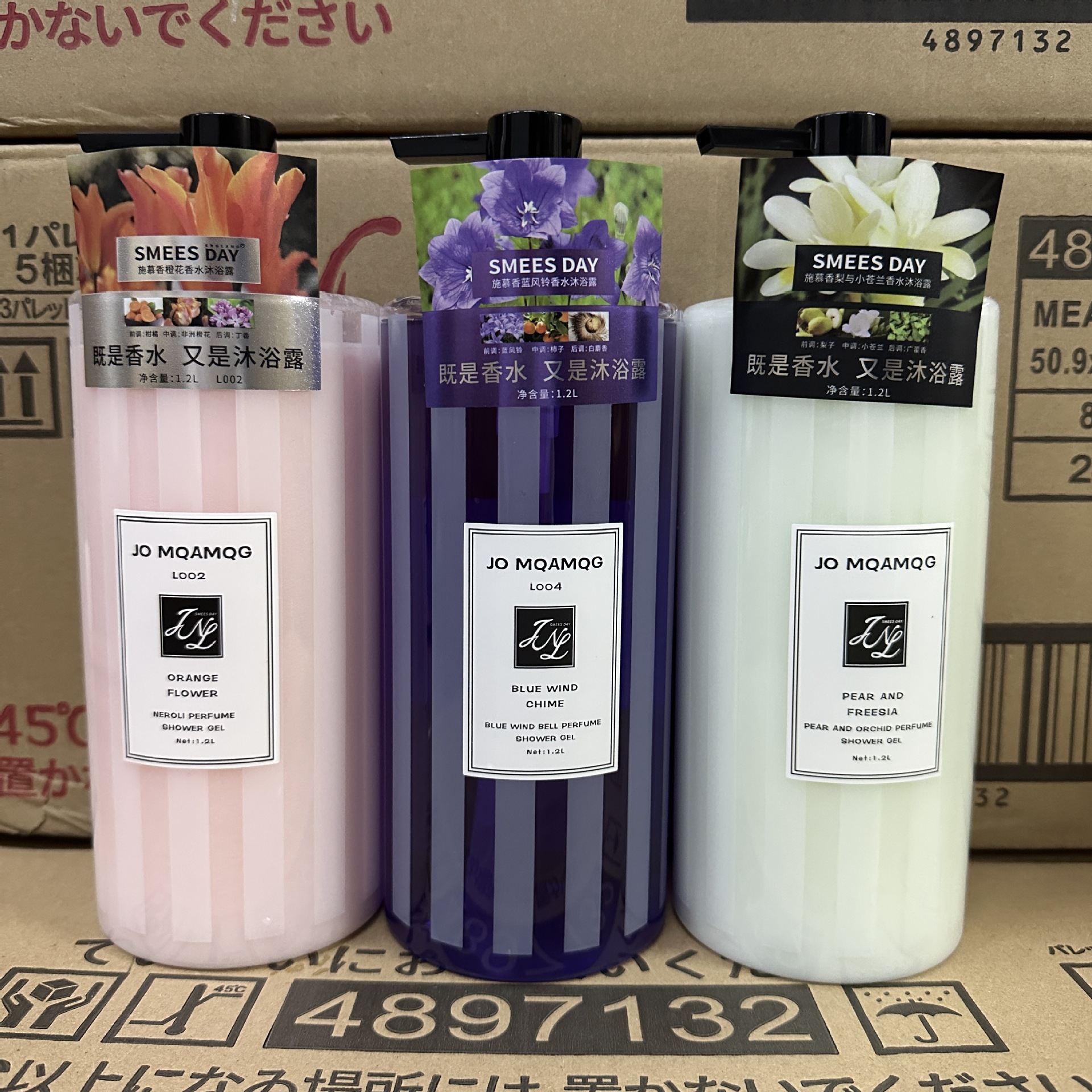 施慕香祖玛龙小苍兰蓝风铃橙花香水洗发水沐浴露滋润保湿护发素