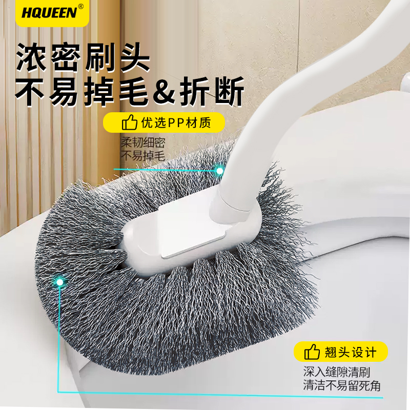 HQUEEN马桶刷360去死角清洁长柄家用卫生间厕所清洗刷子加长翘头