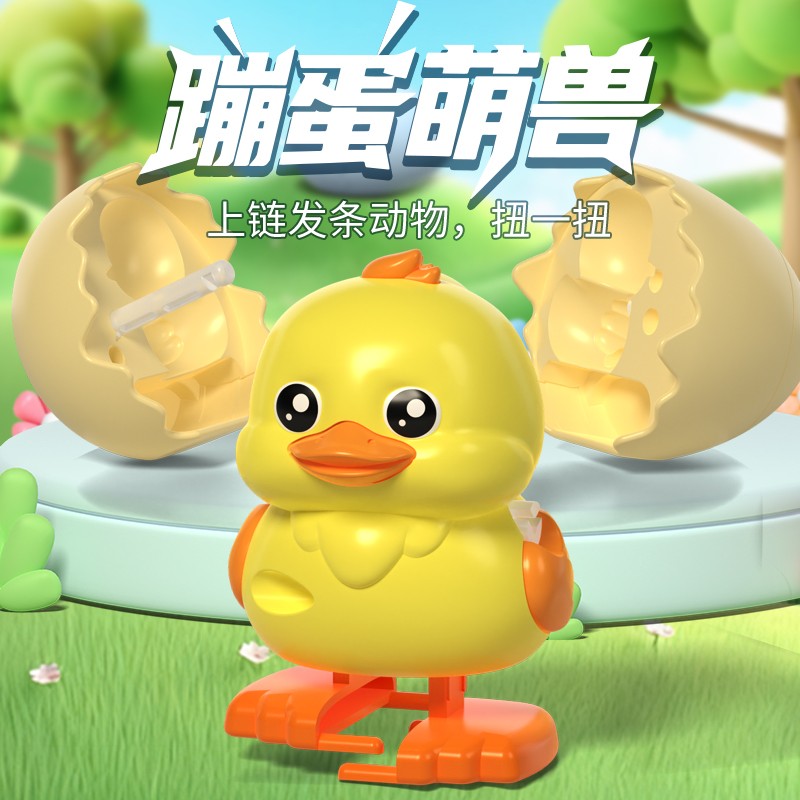 孵蛋小鸡发条蹦蛋萌兽会走路的破壳动物鸡蛋孵化男女孩趣味玩具