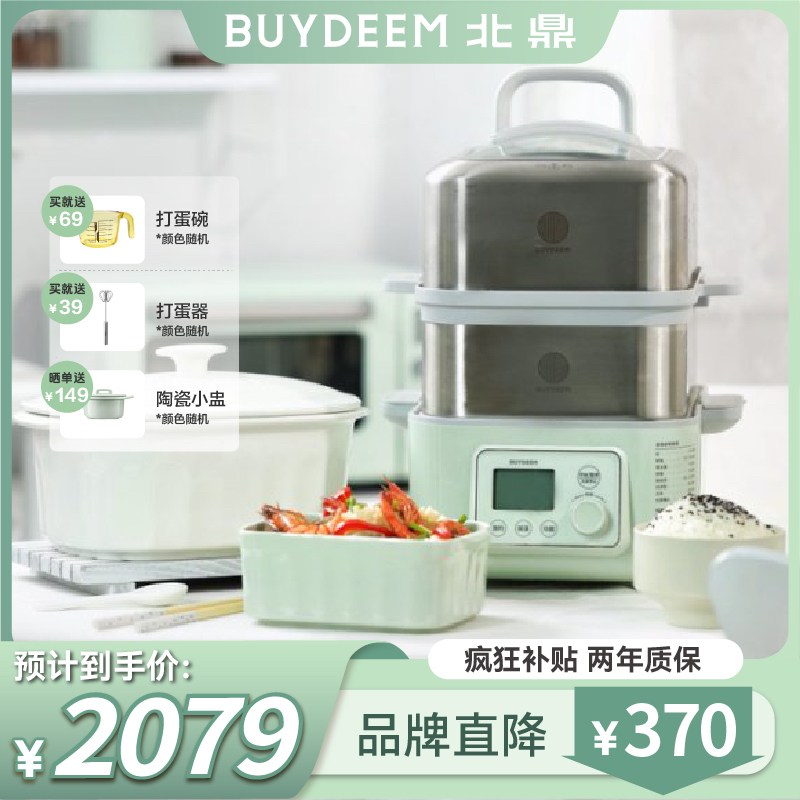 【10升小锅组合】北鼎蒸烤箱多功能锅电蒸锅炖锅免看火智能预约定时