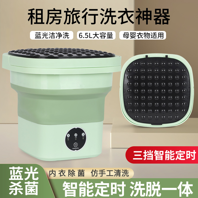 新疆包邮到家小型折叠洗衣机内衣裤洗袜子神器宿舍便携式迷你家用