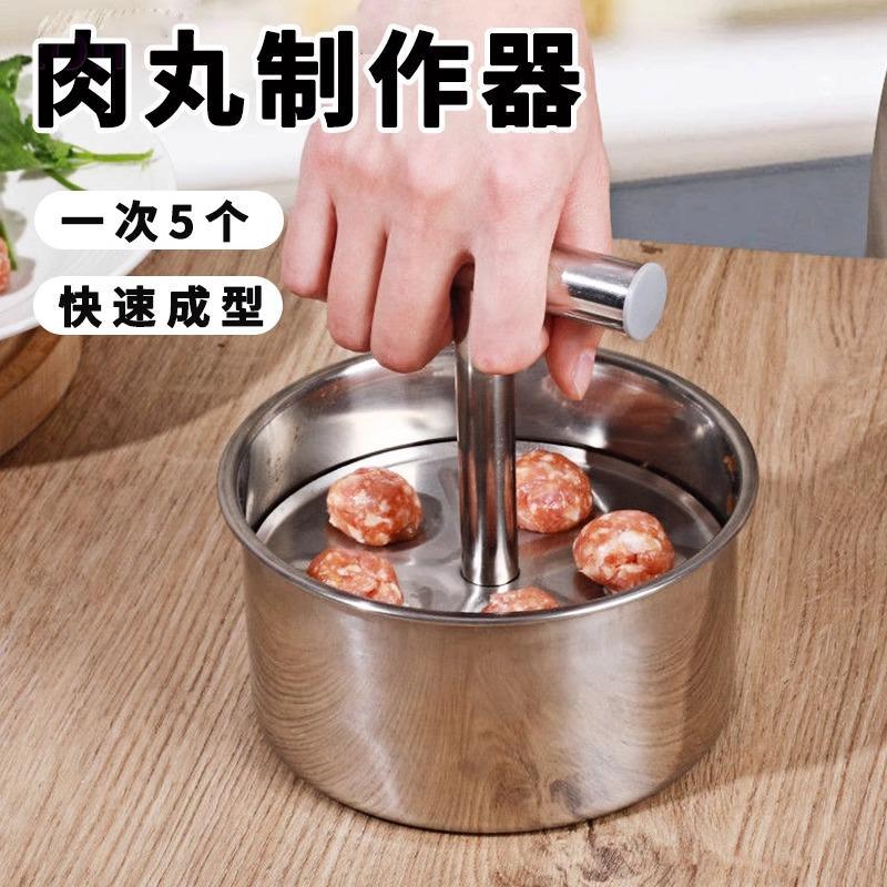 新款丸子制作器不锈钢手压式做丸子神器家用肉丸子鱼丸虾滑制作器