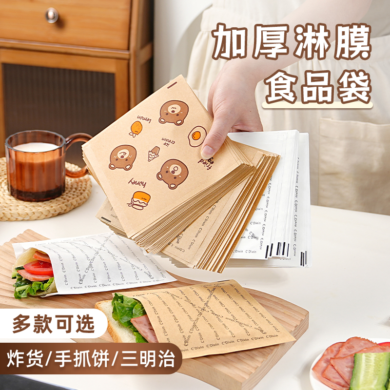 汉堡包装纸袋一次性食品防油三明治手抓煎饼早餐灌鸡蛋麻糍肉夹馍