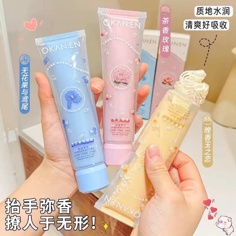 白松露双管尿酸香氛精华补水滋润保湿粗糙干裂嫩肤身体油腻护手霜