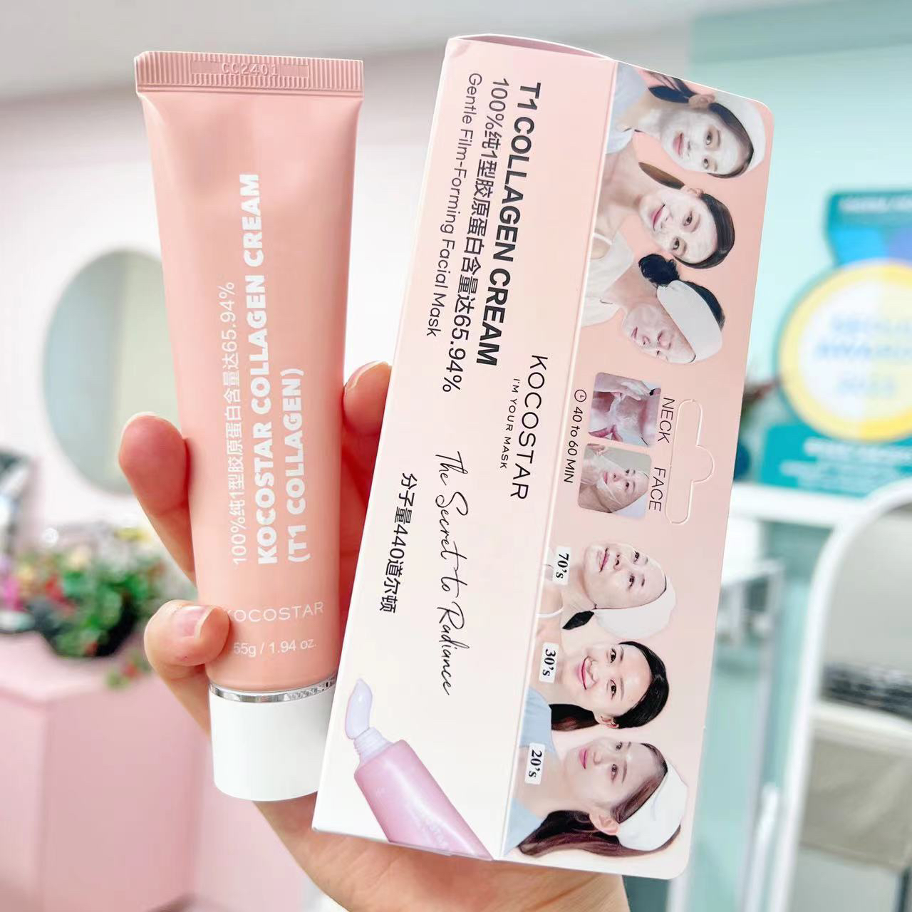 KOCOSTAR/可可星胶原蛋白面膜霜涂抹式抗皱紧致水润保湿滋润面膜