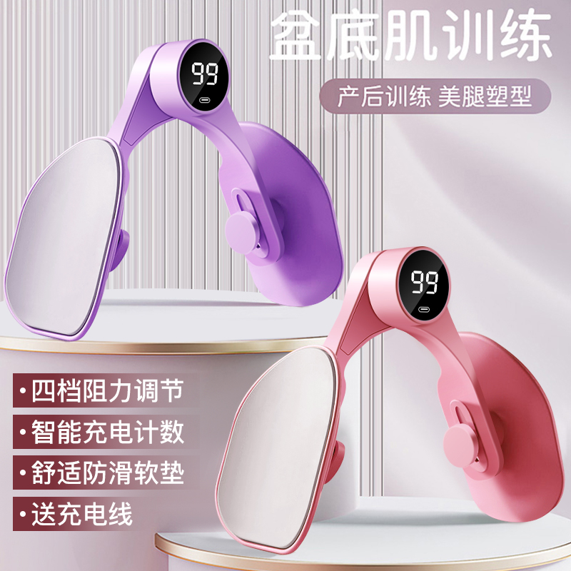 美腿器夹腿器盆底肌修复紧致训练凯格尔锻炼产后多功能居家训练器