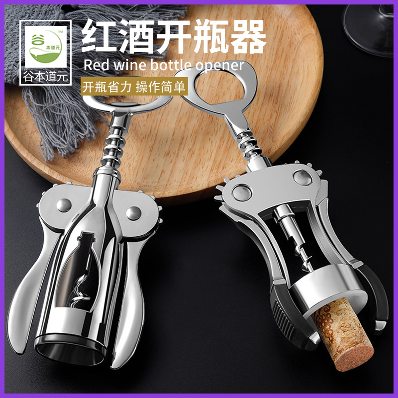多功能红酒开瓶器家商专用开酒手动起子高级葡萄啤酒海马刀启瓶器