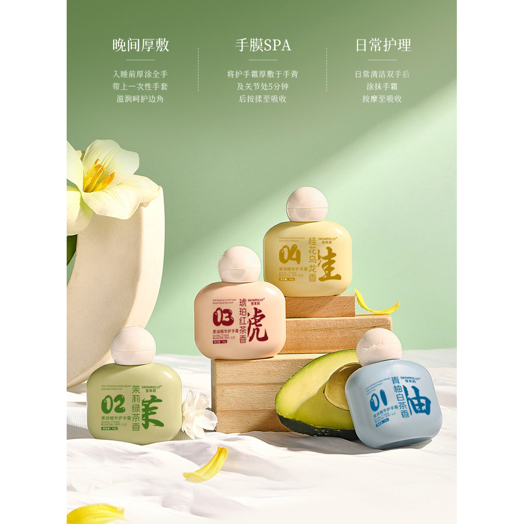 柔润精华手霜迷你瓶装香氛补水保湿持久留香润肤清新护手霜