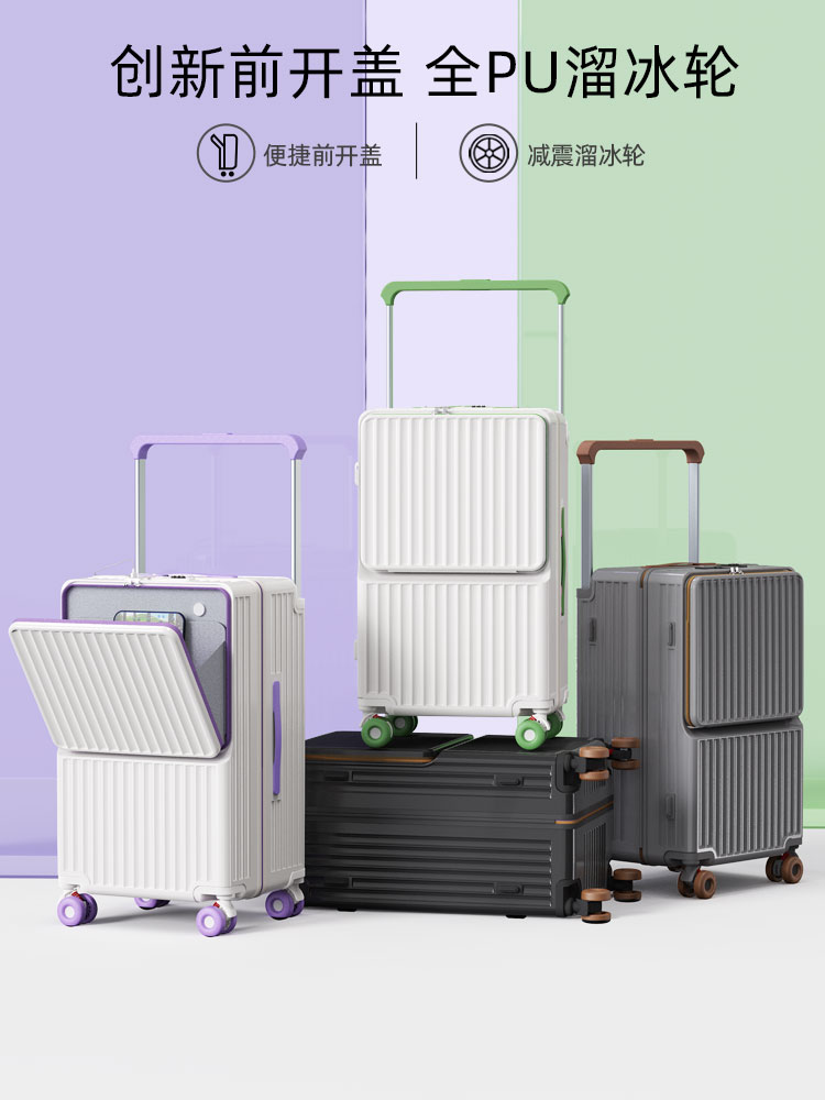 新款前开盖大容量行李箱三七分拉杆箱溜冰轮26行李箱密码箱24