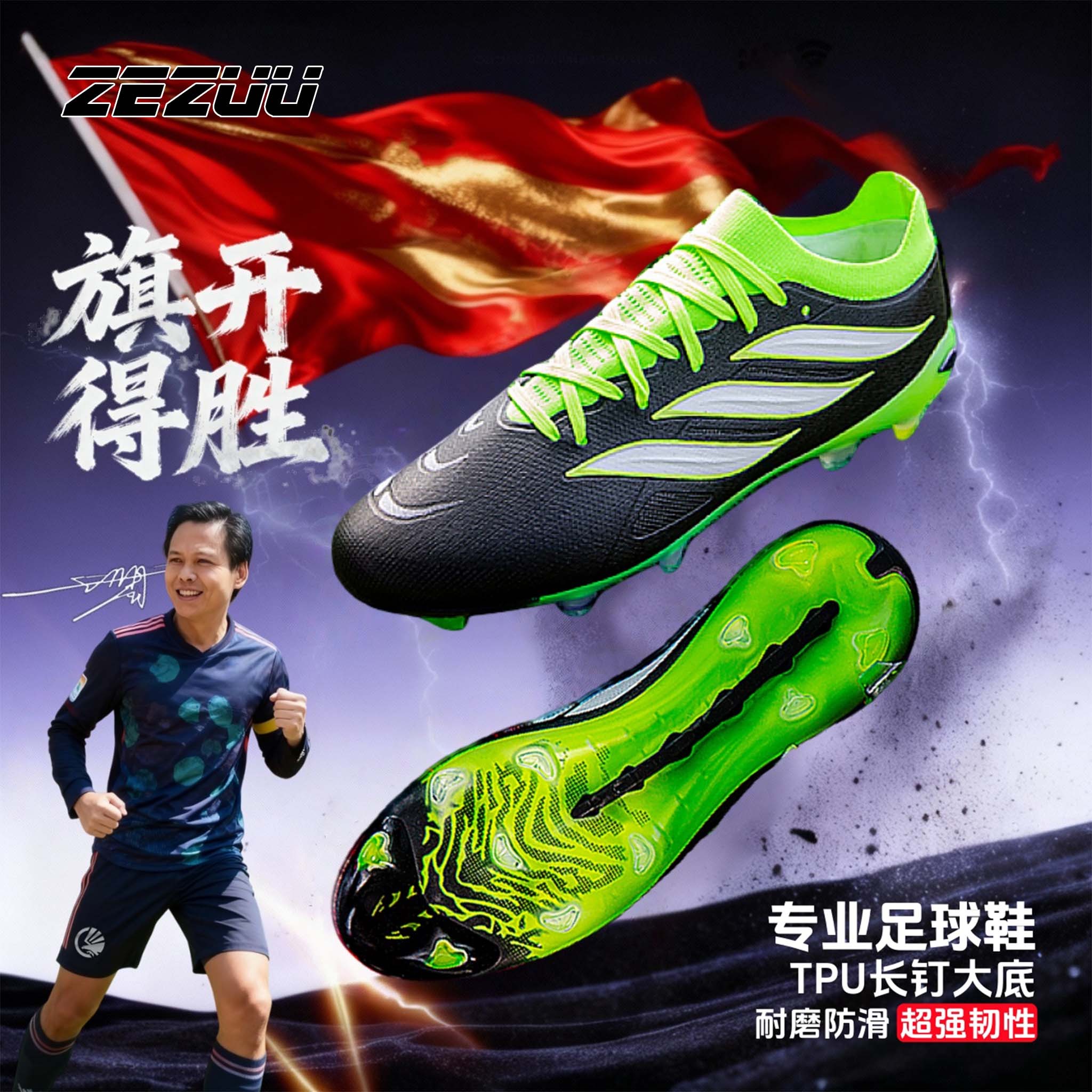 振足防滑AG(胶质短钉)轻便平衡透气技术运动足球鞋训练鞋学生低帮