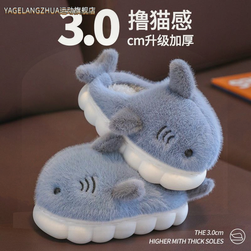 儿童棉拖鞋冬季卡通男女童可爱厚底鲨鱼室内居家保暖加厚毛绒拖鞋