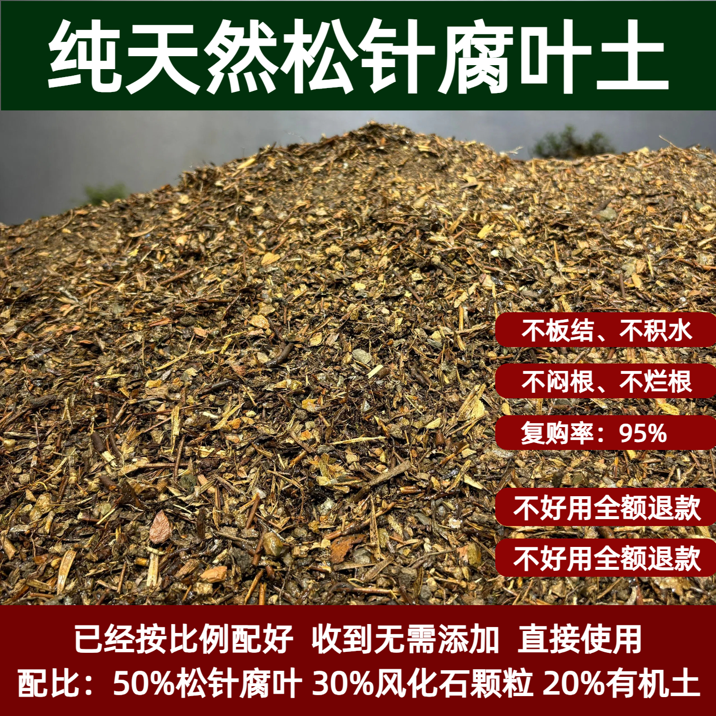 盆景专用土松针腐叶土通用型腐殖土透水透气不板结疏松腐殖营养土