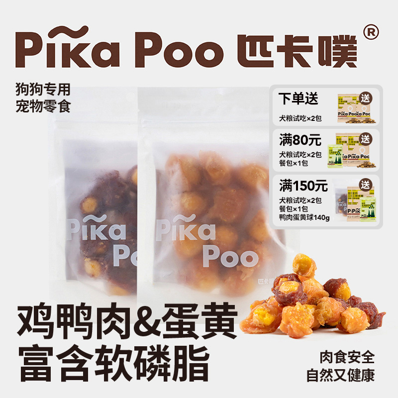 匹卡噗狗零食鸡鸭肉绕蛋黄狗狗幼犬磨牙棒小中大型犬训练奖励金毛