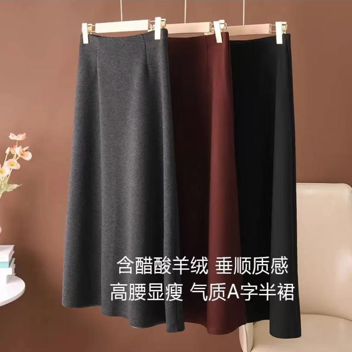 气质醋酸羊毛半身裙2025新款显瘦百搭A字裙秋冬中长半裙