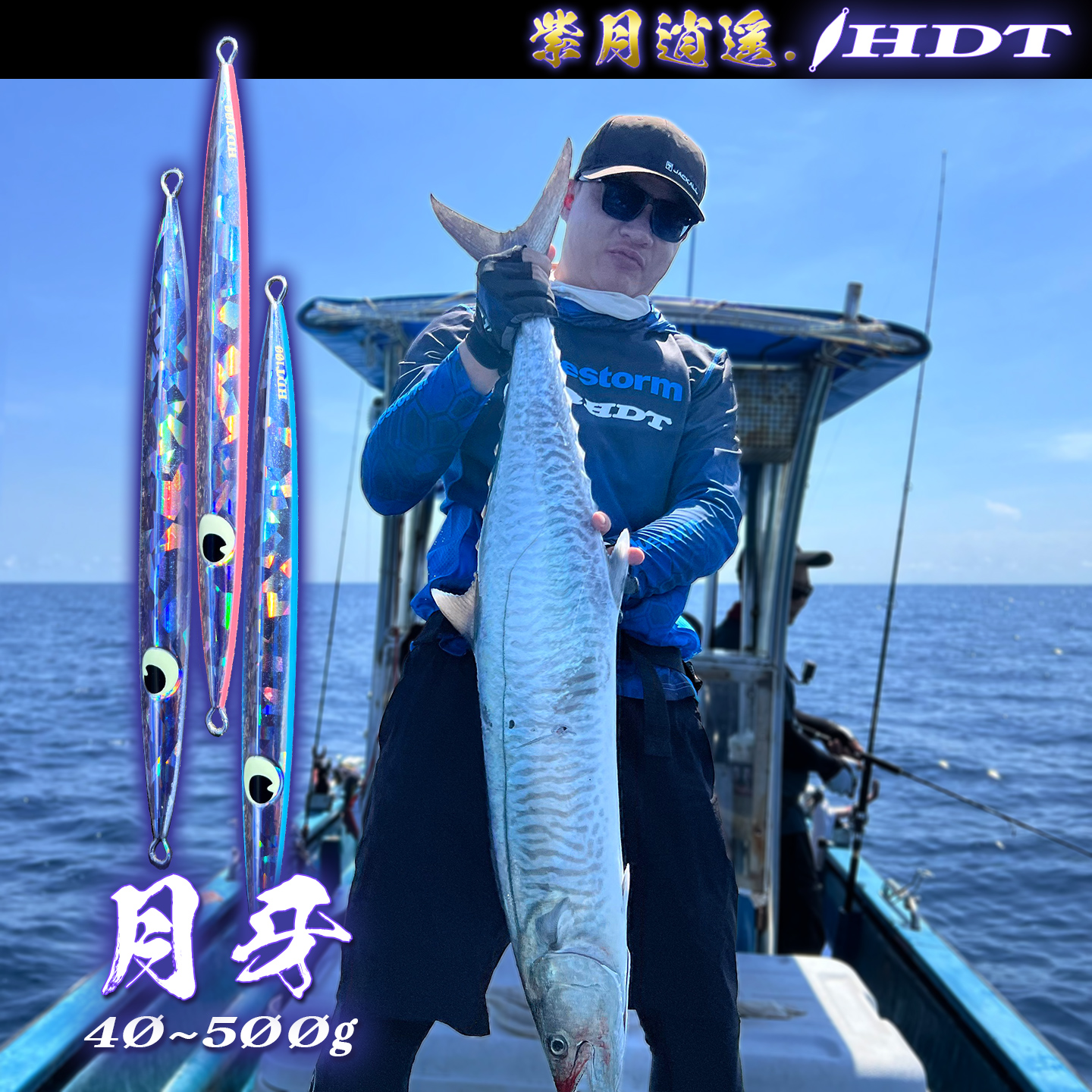 海盗团单钩版HDT月牙/速沉电镀铁板船钓路亚快抽慢摇岸投海钓假饵