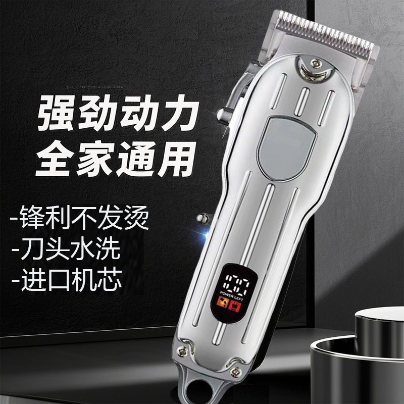 德国正品静音理发器家用剃须电推剪光头神器理发电推子长续航便携