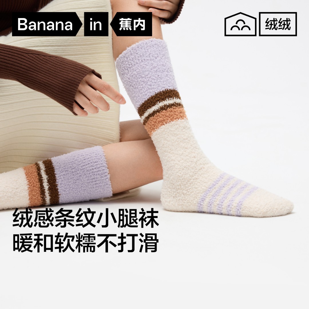 【达人专属】蕉内绒绒501Color睡眠袜女士小腿袜防滑地板袜-mcb