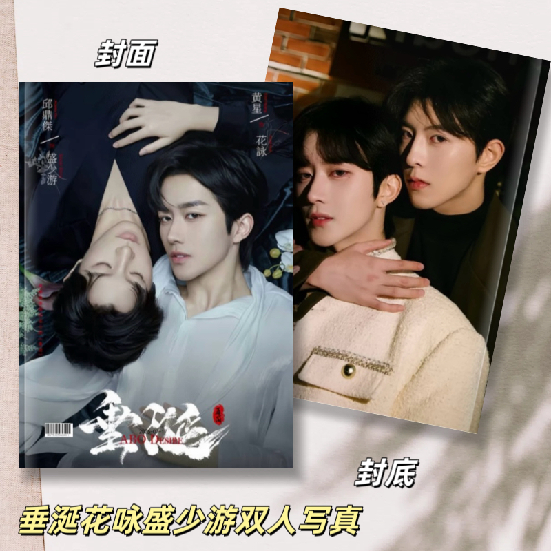 垂涎周边写真黄星邱鼎杰李沛恩江衡纪念册