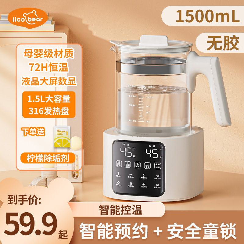 恒温婴儿调奶器恒温壶家用全自动养生壶烧水壶办公室保温泡奶