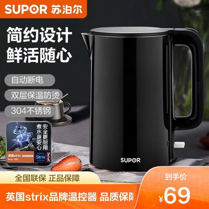 苏泊尔电水壶1.5L容量无缝内胆保温自动断电不锈钢内胆官方旗舰店