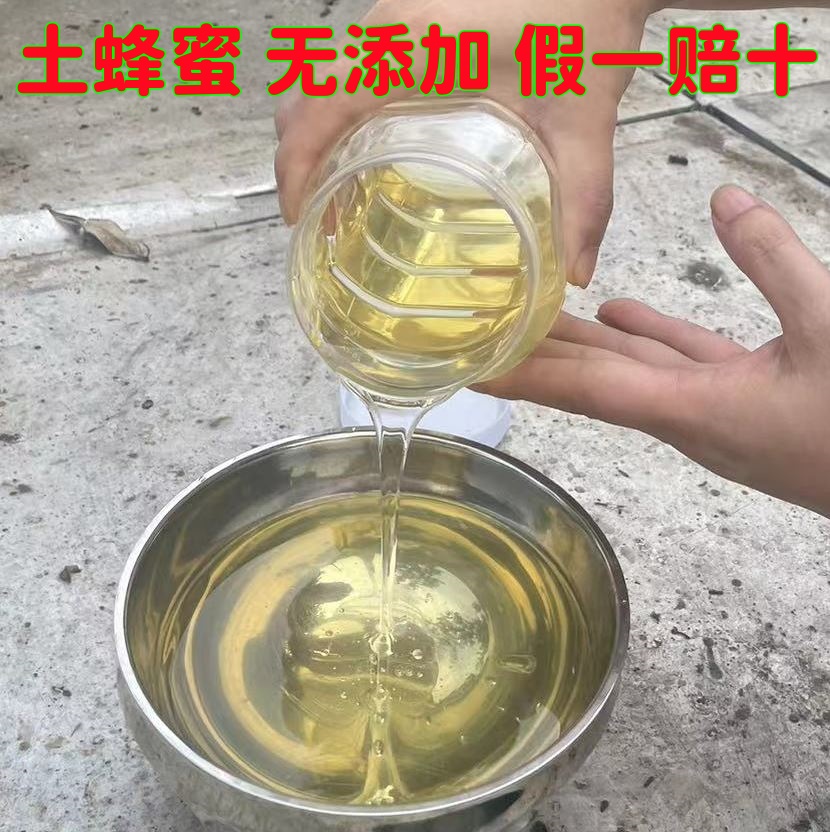 天然农家野生槐花蜜 纯正土蜂蜜营养品