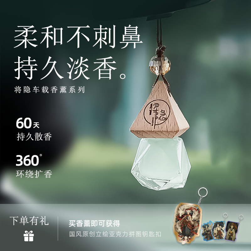 将隐coco小姐车载香薰挂件汽车内高档持久吊坠香氛持久礼品除味