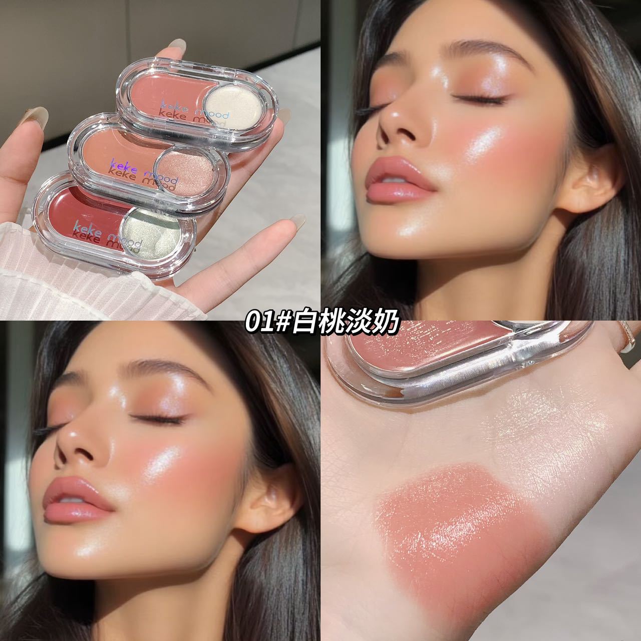 多功能双色腮红膏细闪高光提亮水润易上色韩系元气妆容水光肌腮红