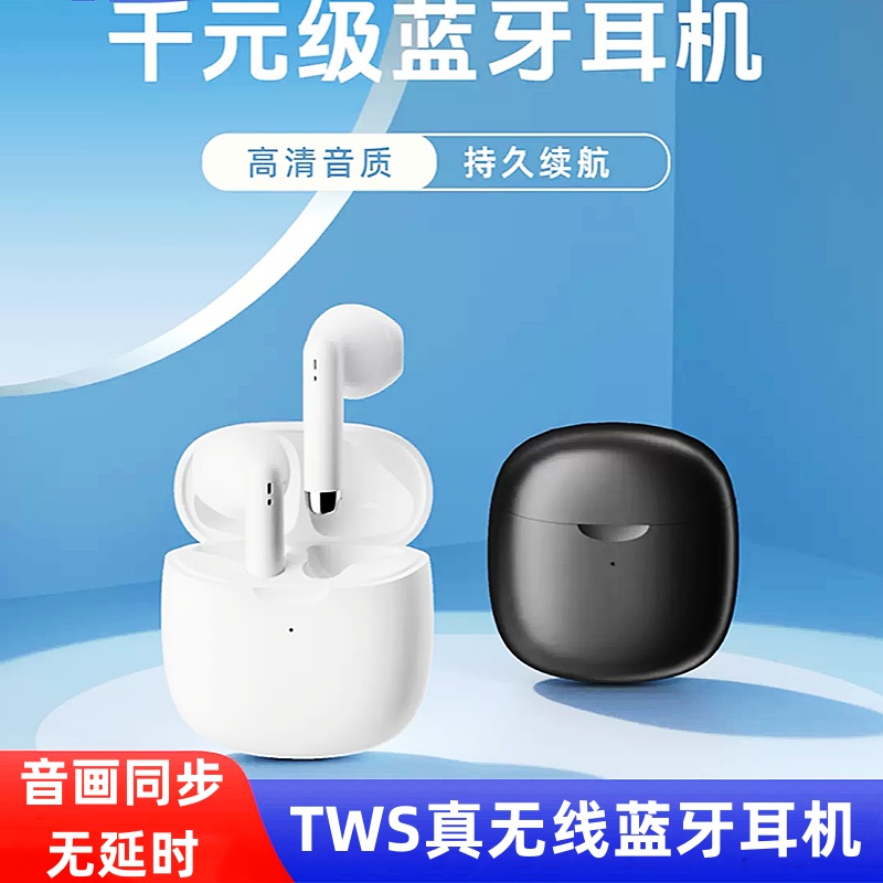 TWS降噪迷你无线蓝牙耳机高清音质超长续航运动游戏视频同步o延时