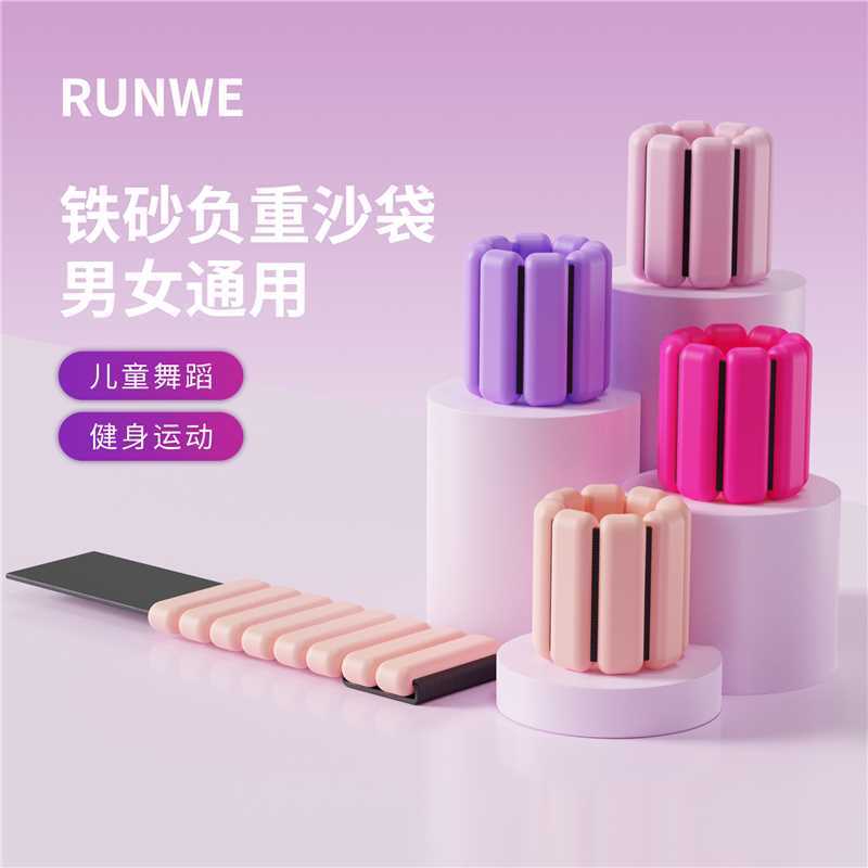 硅胶负重手环 可调节重量手腕带脚环套瑜伽运动沙袋重力带