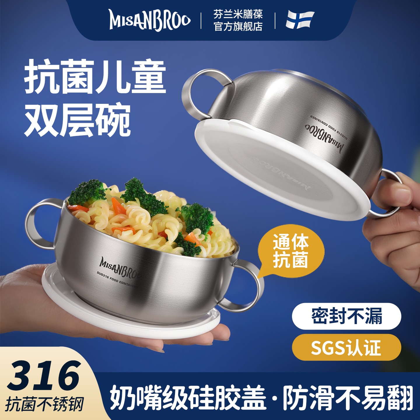 米膳葆316不锈钢儿童碗饭碗汤碗双层宝宝辅食碗防烫防滑双耳带盖