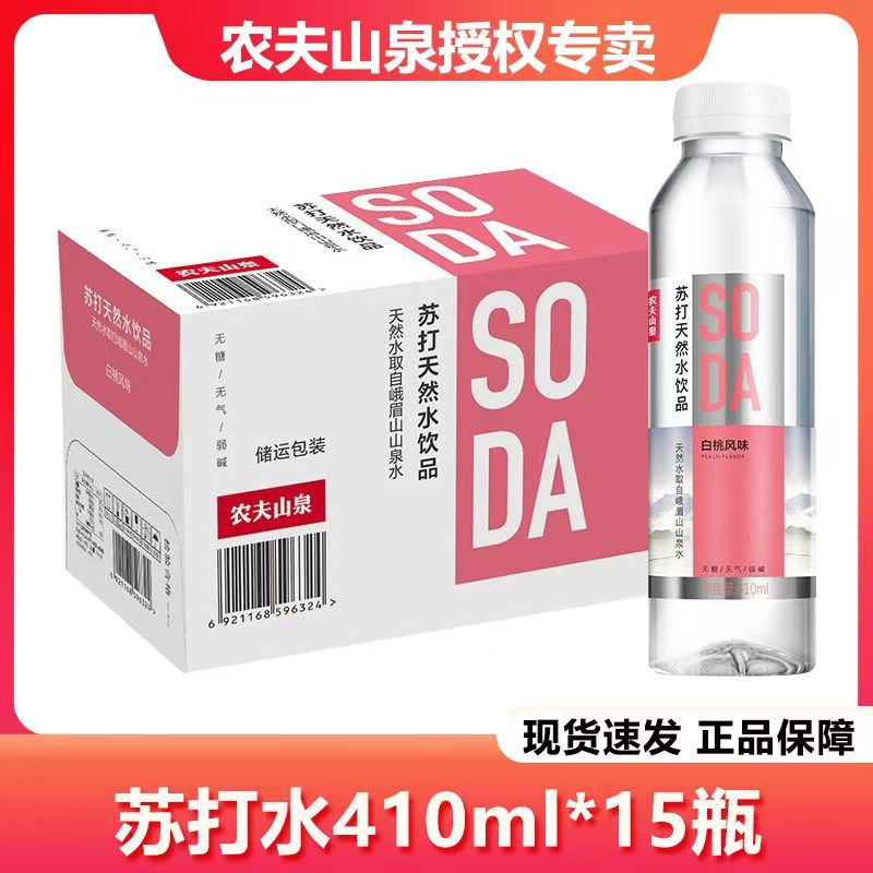 农夫山泉 SODA苏打水410ML*15瓶整箱 0糖0卡清爽解腻夏季必备饮料
