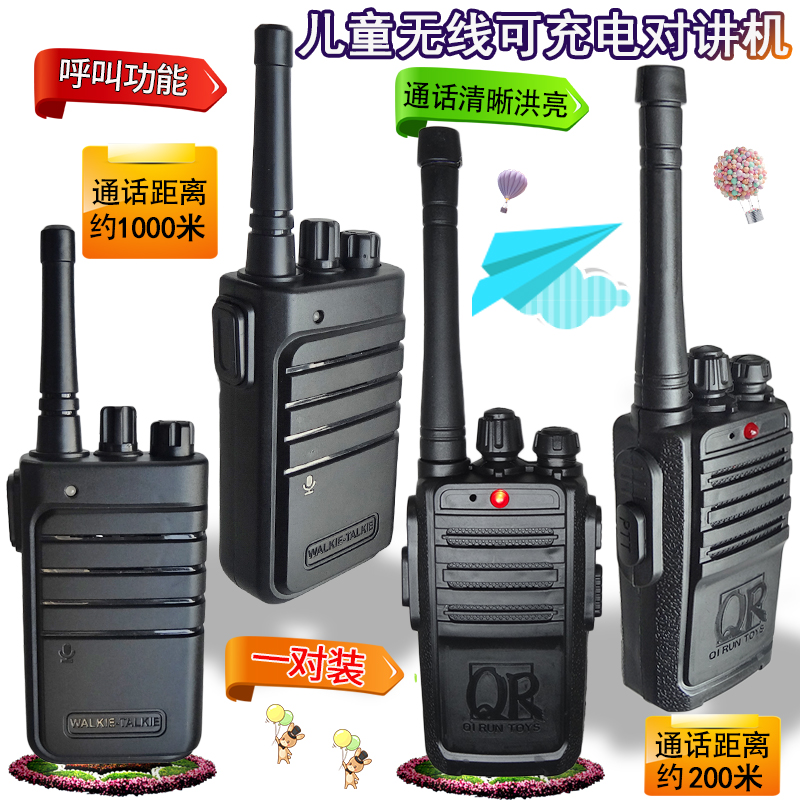 男女孩充电无线对讲机亲子互动户外远距离双人通话器一对电话玩具