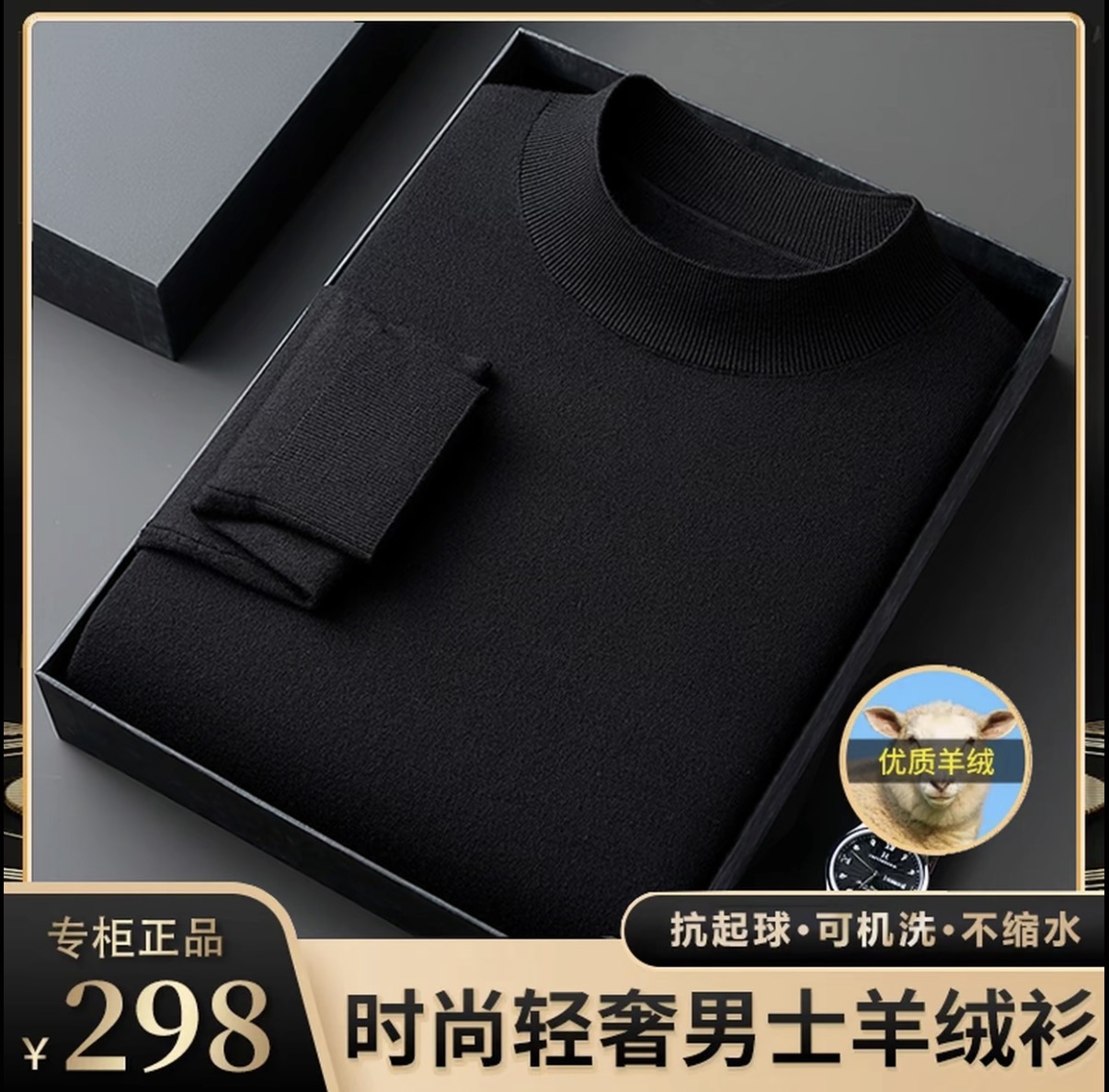 高端轻奢男士秋冬针织衫纯色半高领加厚羊毛衫男款毛衣打底衫