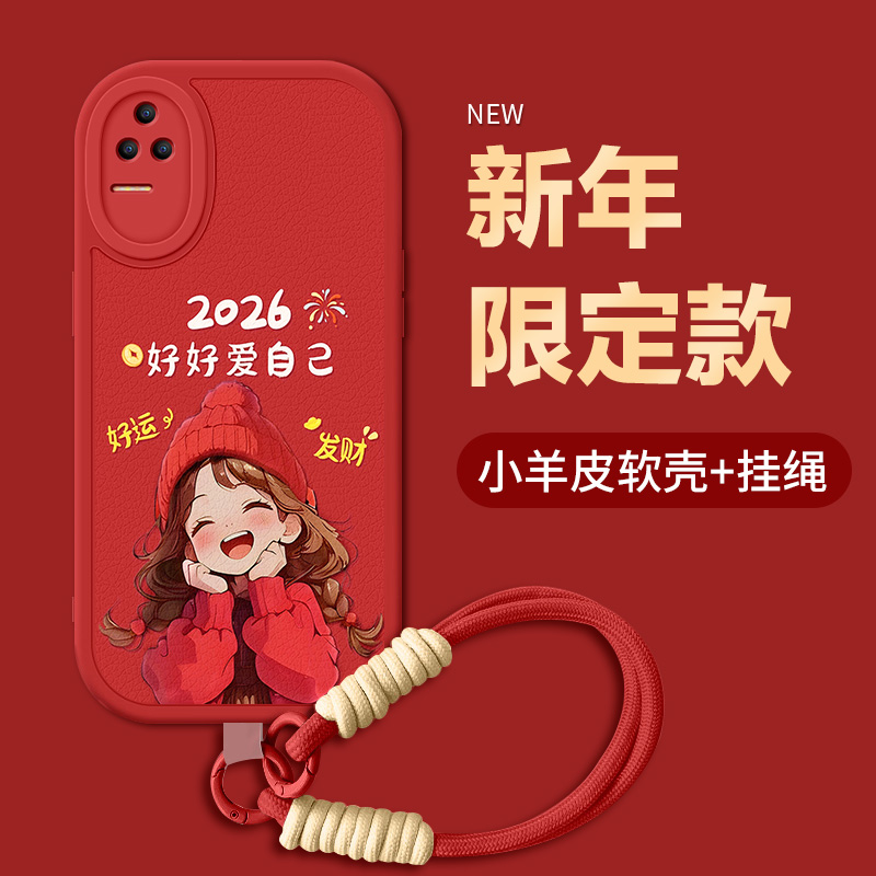 适用红米K50手机壳K30S新年款女款马年全包保护套發财公主