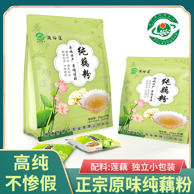 源裕莲原味纯藕粉