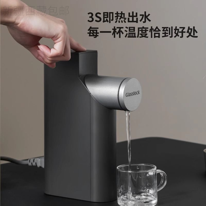 新疆西藏包邮Glasslock盖朗便携式即热饮水机抽水器差旅行酒店母