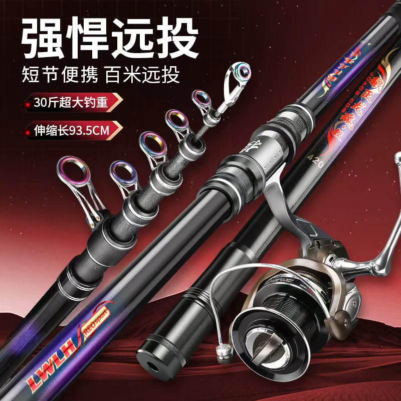 狼王龙魂2025新款短节海竿远投竿全套装超硬鲢鳙大物海杆远投海竿