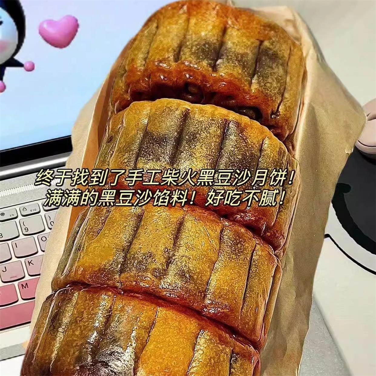 手工柴火黑豆沙月饼黑豆沙夹心月饼台山特产黑豆沙馅广式月饼糕点