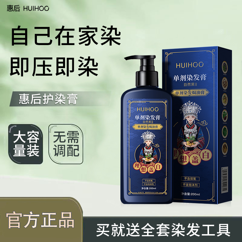 200ml单剂装染发剂在家轻松染发自然黑茶色栗棕