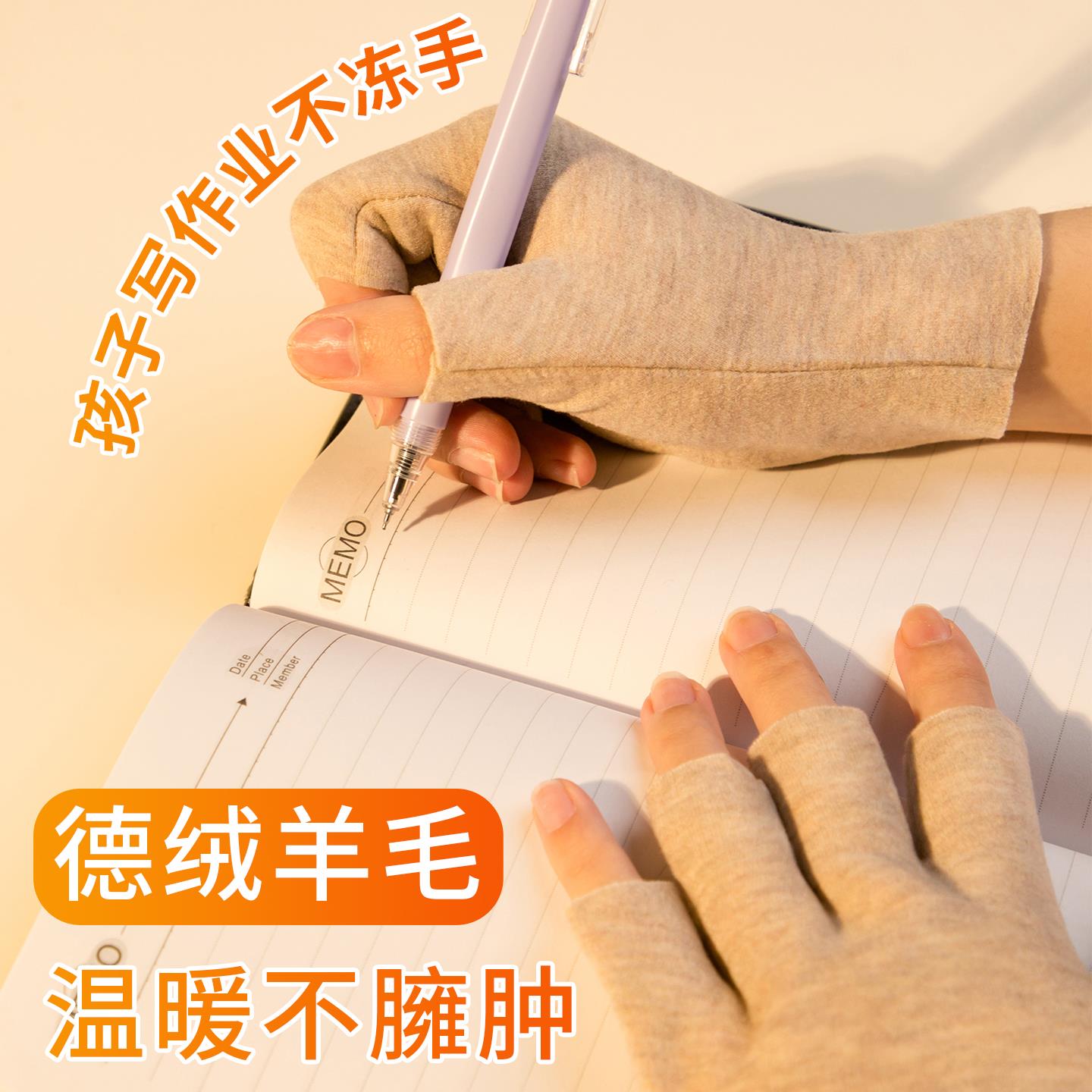 学生写字半指手套德绒羊毛薄款防滑保暖防寒青少年儿童2025新款冬