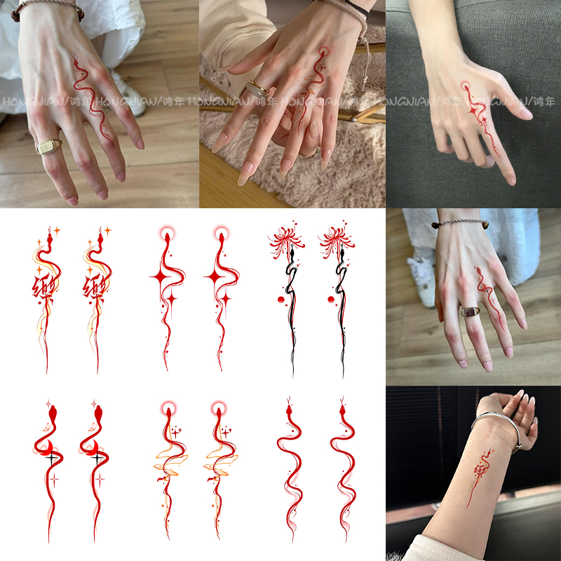 红色小蛇 纹身贴手指款彼岸花星星防水持久逼真贴纸纯欲清冷显白