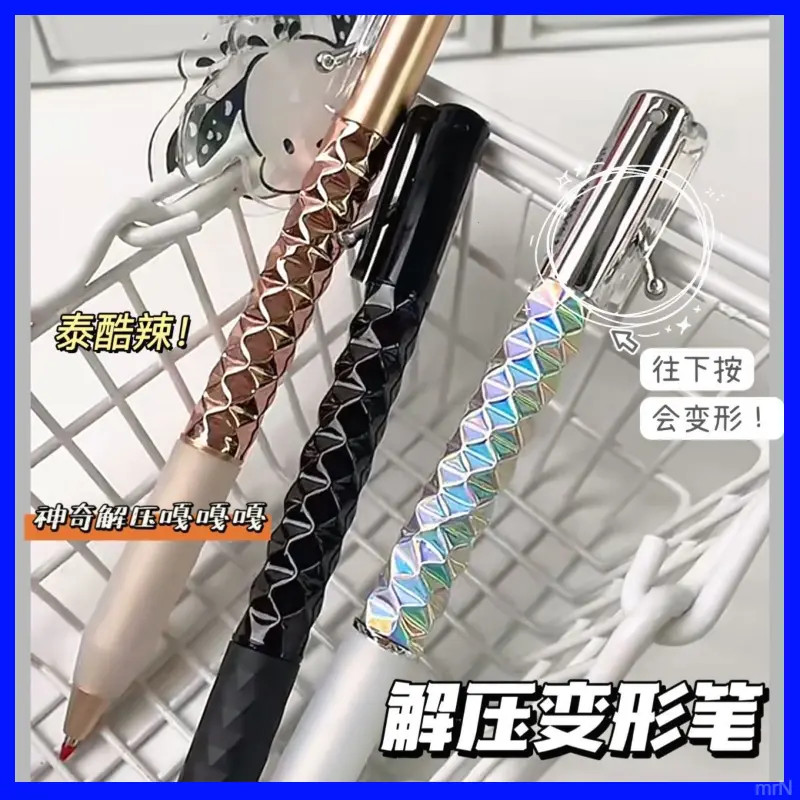 解压几何变形笔强迫症炫酷ins高颜值中性笔刷题笔考试